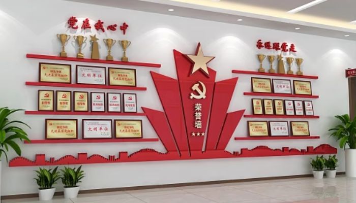 党建荣誉