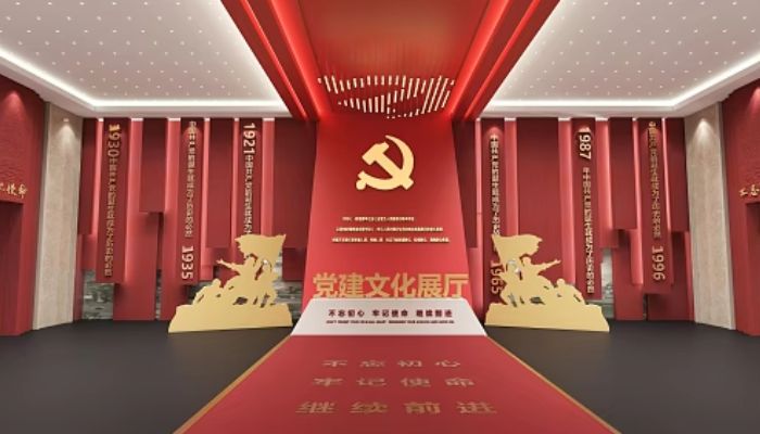 党建展厅