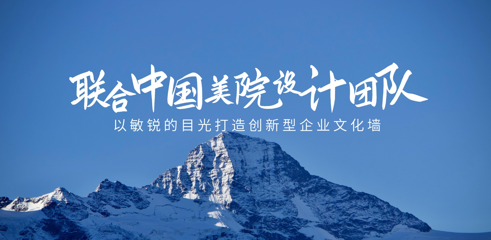 上海上海秦墨墙创意设计案例展示