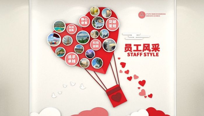 员工风采